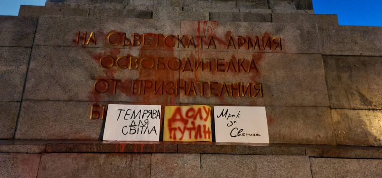 Bulgaria symbolically criticized and declared itself against Russia by stopping the lights on the monuments of the Soviet Union in the five largest cities of the country on the same day when Russian president Vladimir Putin declared military mobilization and threatened NATO members with nuclear weapons