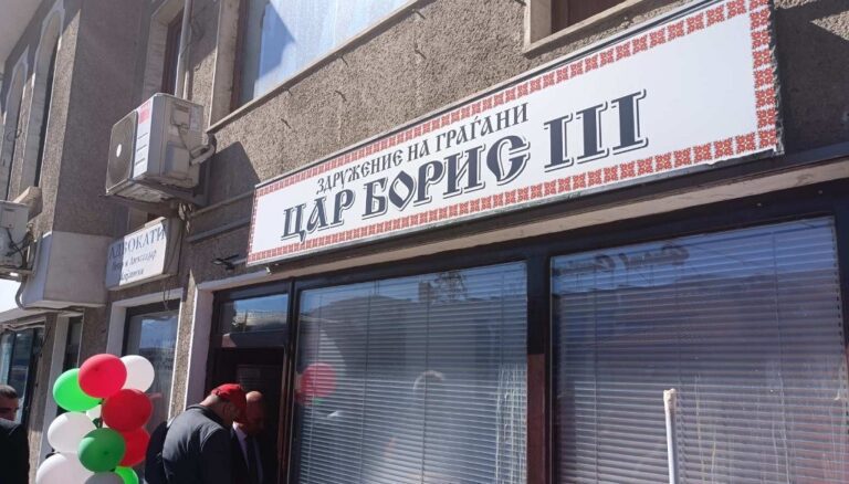 ''The shooting at a Bulgarian Cultural Center in Ohrid is an unacceptable act of aggression planted for decades in our neighbour against Bulgaria and the Bulgarian citizens'', said President Rumen Radev