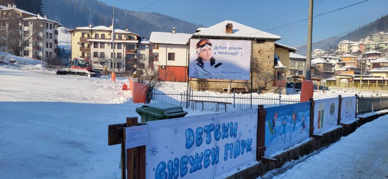 Winter Olympic Day marks the 25th anniversary of winning the only Olympic biathlon gold medal by Chepelare's golden girl Ekaterina Dafovska in Nagano in 1998. was held yesterday at the renovated Children's Snow Park "Dortevto" in the heart of Chepelare