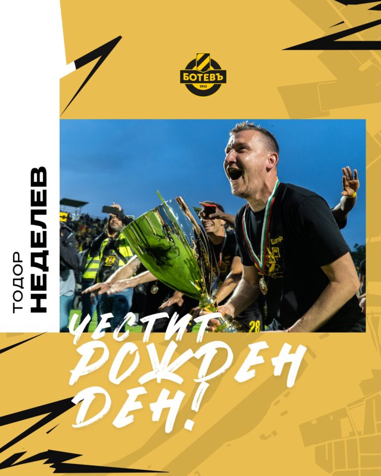 Bulgarian Football Club informed that Botev Plovdiv's captain Todor Nedelev turns 30 years old. A few days ago, the "yellow-black" skipper received the best birthday present as the Club announced that he would soon return to the playing field