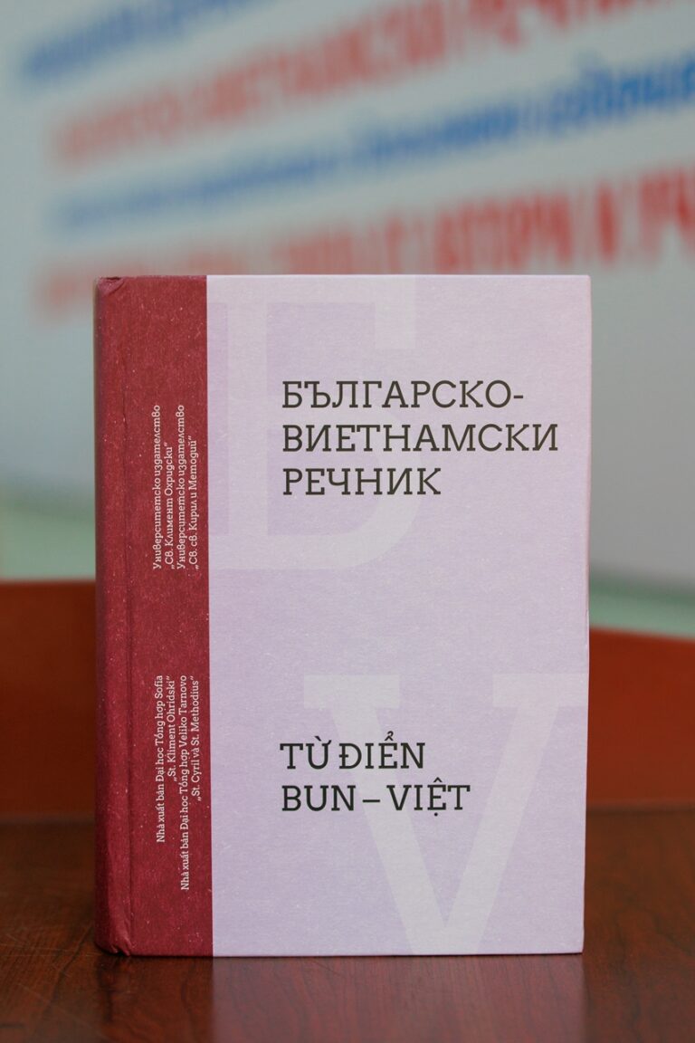 The Bulgarian Embassy in Hanoi co-hosted two events in Hanoi and Hochiminh city to announce the coming out of print of the Bulgarian-Vietnamese Dictionary