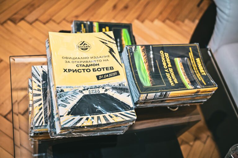 Plovdiv, Bulgaria: Botev (Plovdiv) launches "From the College Classroom" campaign. The Yellow-Black Club will invite schools in Plovdiv and the region to attend matches at the Hristo Botev Stadium