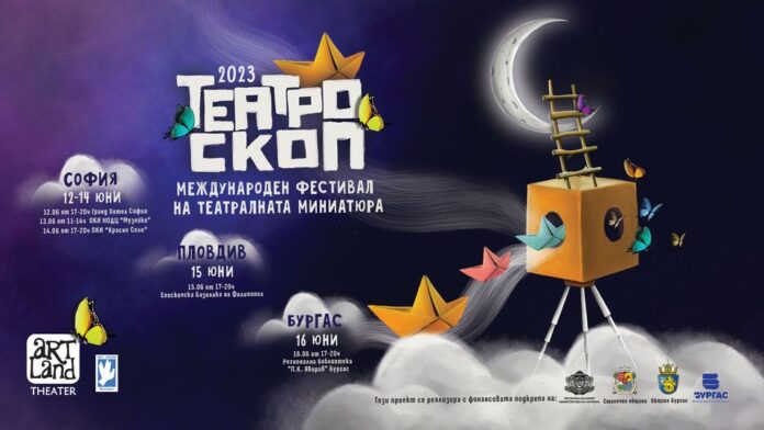 Sofia, Bulgaria: The Teatroscope International Festival begins in Sofia from 12 to June 14. The Ministry of Culture supports the event. The organizer is the Art Land Theater, with the founder of the puppet director and scenographer Maria Banova