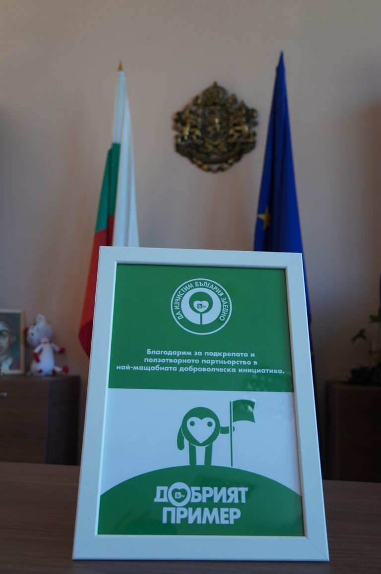 Sofia, Bulgaria: On June 10, 2023, the 11th edition of the "Let's Clean Bulgaria Together" campaign launched today with an official ceremony in Sofia, attended by the partners of the initiative