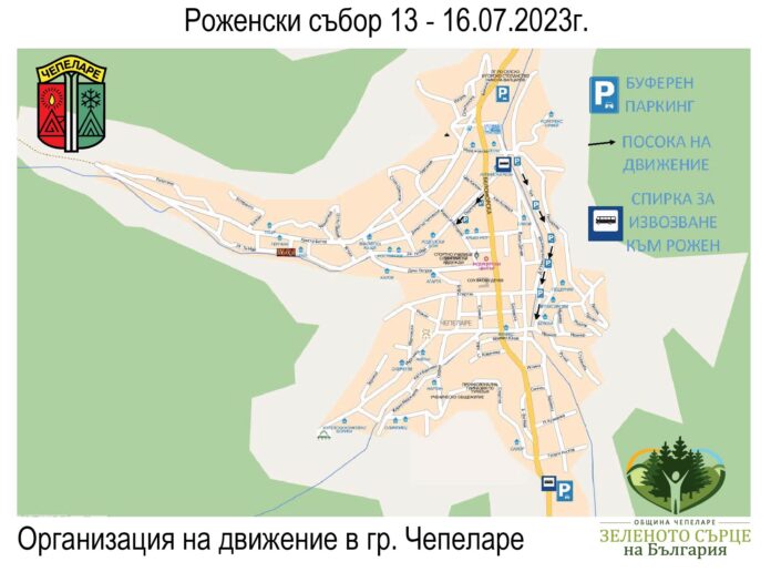 On July 7, 2023, a meeting was held in the Hall of the Municipality of Chepelare in connection with the organization of movement, parking and transport of people to the Rozhen Cathedral