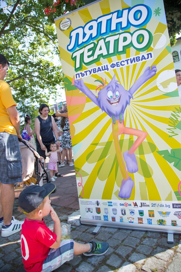 Dryanovo, Bulgaria: The Dryanovo Municipality informed through its social media account that yesterday, July 16, 2023, the team of Summer Theater Festival organized various games for children and arranged an exhibition of Dryanovo beekeepers who presented their production