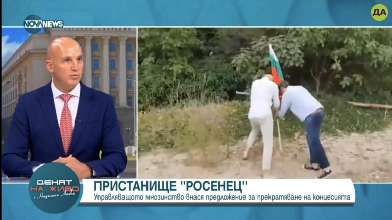 Burgas, Bulgaria: Dimitar Naydenov, the Bulgarian politician from Burgas, informed through his social media account that yesterday in his participation in "The Day Live" on Nova News, he had a unique opportunity to terminate Lukoil Neftohim’s concession to Rosenets Port without paying any dues, and to restore state control over the only oil port in Bulgaria