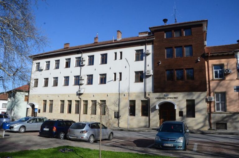 Dryanovo, Bulgaria: The Dryanovo Municipality informed through its social media account that they had won funding for a project proposal, " Implementation of Energy Efficiency measure in the building of the Municipal Administration of Dryanovo,” worth BGN 677 474.42