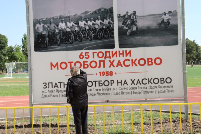 Sixty-five years ago, the first motoball team was created in Haskovo. Brave Boys play in stadiums in Bulgaria and abroad and become Republican champions for 12 consecutive years