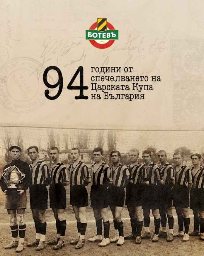 Plovdiv, Bulgaria: Botev Plovdiv yesterday celebrated the 94th anniversary of becoming a state champion for the first time in his history after defeating the capital, Levski, in 1929