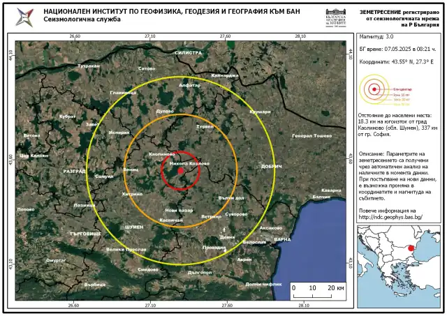 While today’s tremors were relatively insignificant, they come as part of a pattern of low-intensity seismic activity that experts say should be closely watched While today’s tremors were relatively insignificant, they come as part of a pattern of low-intensity seismic activity that experts say should be closely watched