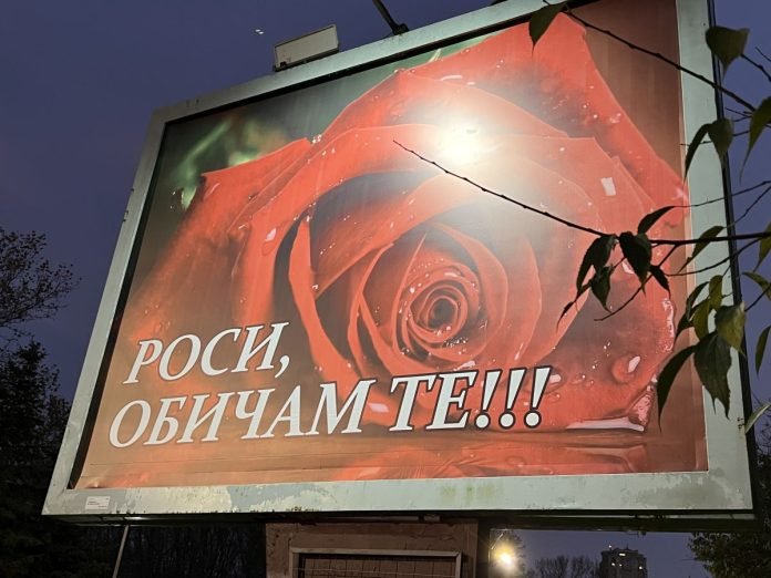Billboard in Burgas displaying a man’s public love message draws smiles, photos, and excitement from passing residents and drivers Billboard in Burgas displaying a man’s public love message draws smiles, photos, and excitement from passing residents and drivers